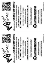 Листовка ЧБ А5 (укр).webp