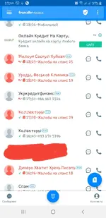 Screenshot_20190515-170102_Truecaller.webp