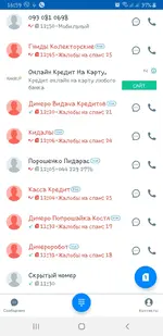Screenshot_20190515-165913_Truecaller.webp