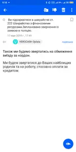 Screenshot_2019-05-18-09-18-43-515_ru.mail.mailapp.webp