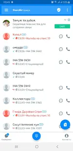 Screenshot_20190519-234957_Truecaller.webp