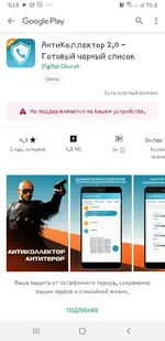 Screenshot_20190525-091827_Google Play Store.webp