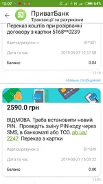 Screenshot_2019-05-27-15-07-49-494_ua.privatbank.ap24.webp
