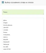 Первый победитель.webp