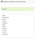 Третий победитель.webp