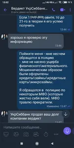 Screenshot_2021-07-30-15-02-41-670_com.viber.voip.webp Screenshot_2021-07-30-15-02-41-670_com.viber.voip.webp