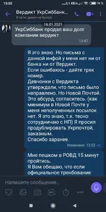 Screenshot_2021-07-30-15-02-49-661_com.viber.voip.webp Screenshot_2021-07-30-15-02-49-661_com.viber.voip.webp