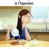 Попандос-в-слезах