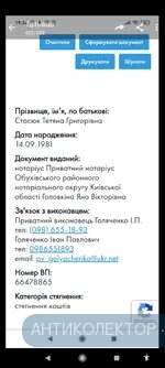 Screenshot_2021-08-22-19-39-14-049_com.viber.voip.webp