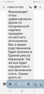 Screenshot_20210901-114736_Messages.webp
