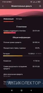 Screenshot_2021-09-01-17-24-54-848_ua.alfabank.mobile.android.webp