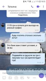 Screenshot_20190530-185526_Viber.webp