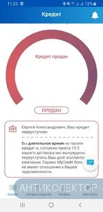 Screenshot_20190531-112350_MyCredit.webp