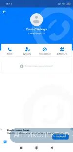 Screenshot_2019-05-31-16-14-02-361_app.source.getcontact.webp