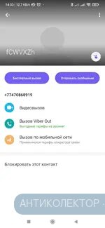 Screenshot_2021-09-24-14-33-53-382_com.viber.voip.webp