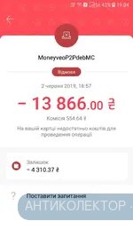 Screenshot_20190602-190420_monobank.webp