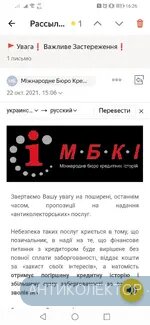 Screenshot_20211022_162658_ru.yandex.mail.webp