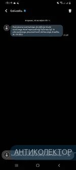 Screenshot_20211026-131907_Messages.webp
