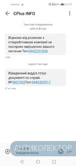 Screenshot_20211031_111725_com.android.mms.webp