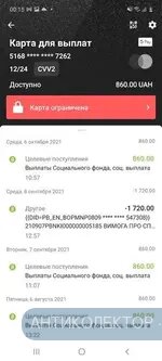 Screenshot_20211104-001541_Privat24.webp