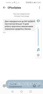 Screenshot_20211107_195247_com.android.mms.webp