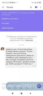 Screenshot_2021-12-08-14-13-56-227_com.viber.voip.webp