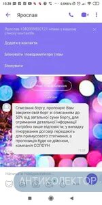 Screenshot_2021-12-16-15-38-52-820_com.viber.voip.webp