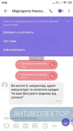 Screenshot_2022-01-02-16-06-52-752_com.viber.voip.webp