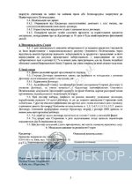 Договір-3 (1).webp