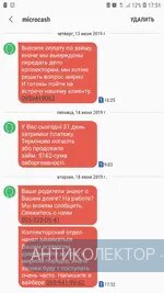 Screenshot_20190618-175144_Messages.webp