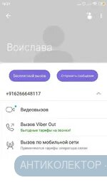 Screenshot_2022-02-05-16-21-57-902_com.viber.voip.webp