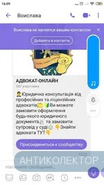 Screenshot_2022-02-05-16-09-48-171_com.viber.voip.webp