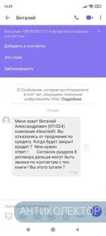 Screenshot_2022-02-07-13-29-31-365_com.viber.voip.webp