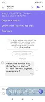 Screenshot_2022-02-08-09-53-00-216_com.viber.voip.webp