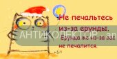 фото-подбадривание-1-2.gif