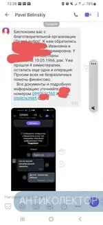 Screenshot_20220209-123801_Viber.webp