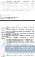 асип банки.webp