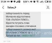 талион.webp