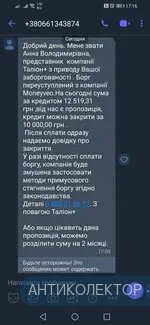 Screenshot_20220217_171643_com.viber.voip.webp