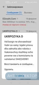 Screenshot_20220220_023719_com.huawei.systemmanager.webp