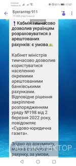 Screenshot_20220303_170744_com.viber.voip.webp