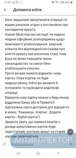 Screenshot_20220304-115309_Privat24.webp