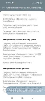 Screenshot_2022-03-04-16-47-46-960_com.ftband.mono.webp