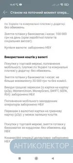 Screenshot_2022-03-04-16-47-59-451_com.ftband.mono.webp