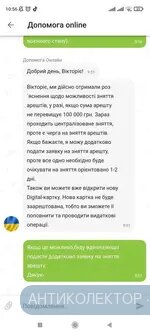Screenshot_2022-03-05-10-56-25-126_ua.privatbank.ap24.webp