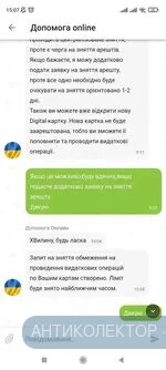 Screenshot_2022-03-05-15-07-25-180_ua.privatbank.ap24.webp