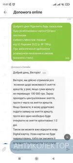 Screenshot_2022-03-05-15-07-11-770_ua.privatbank.ap24.webp