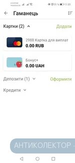 Screenshot_20220308_115155_ua.privatbank.ap24.webp