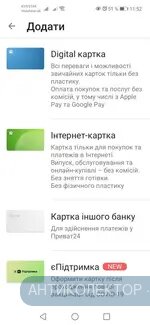 Screenshot_20220308_115214_ua.privatbank.ap24.webp