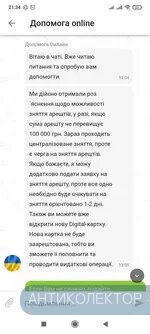 Screenshot_2022-03-09-21-34-25-096_ua.privatbank.ap24.webp